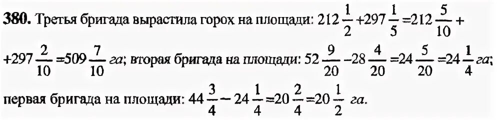 Упр 78 математика