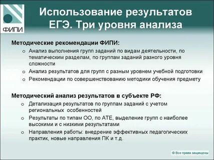 Анализ егэ по истории 2024 учителя