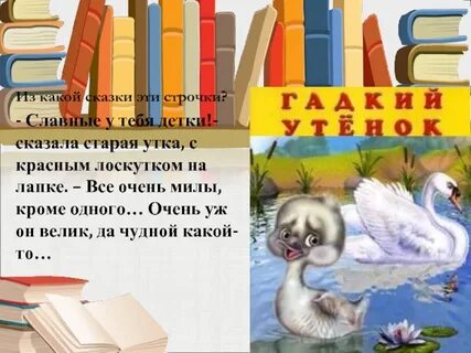 Скажи предыдущий