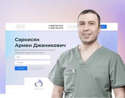 Сайт личного доктора