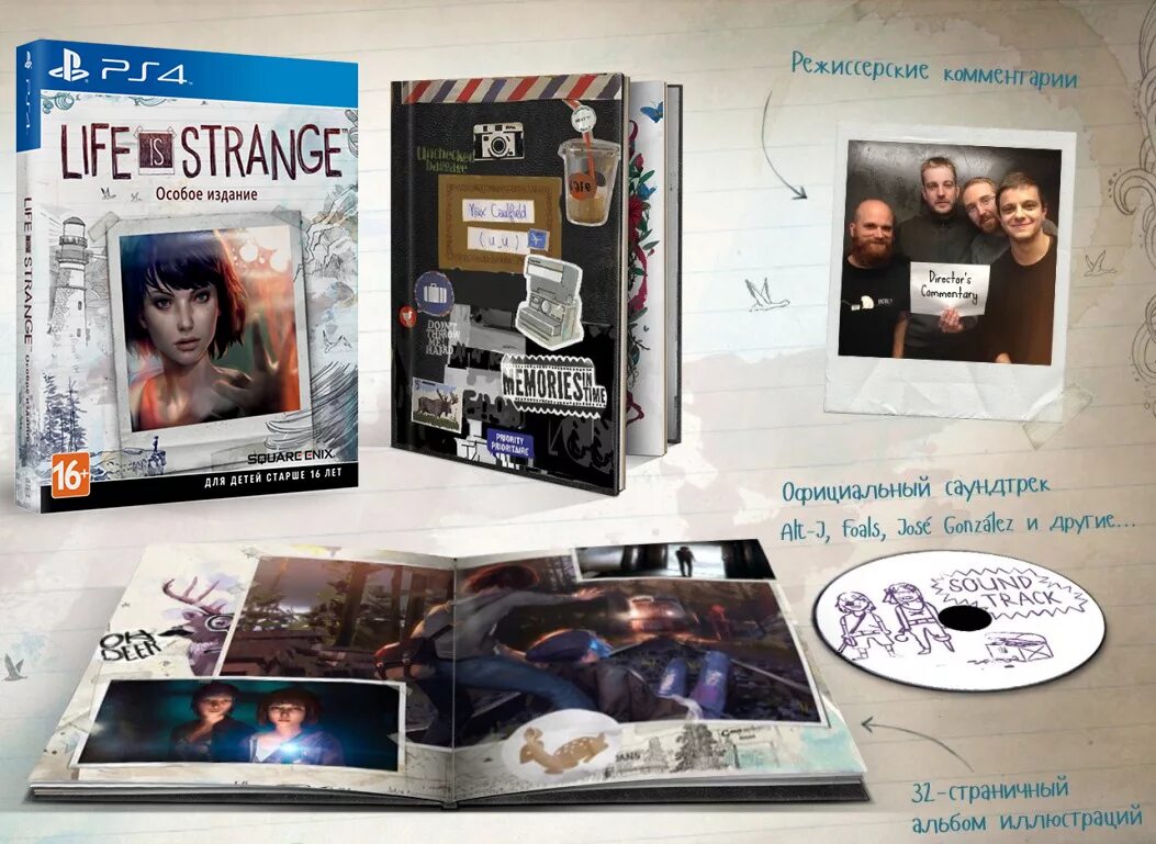 Коллекционное издание Life is Strange 1. Life is Strange 1 особое издание. Life is Strange 3 коллекционное издание. Life is Strange игра ps4.