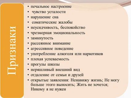 Склонность к переживаниям