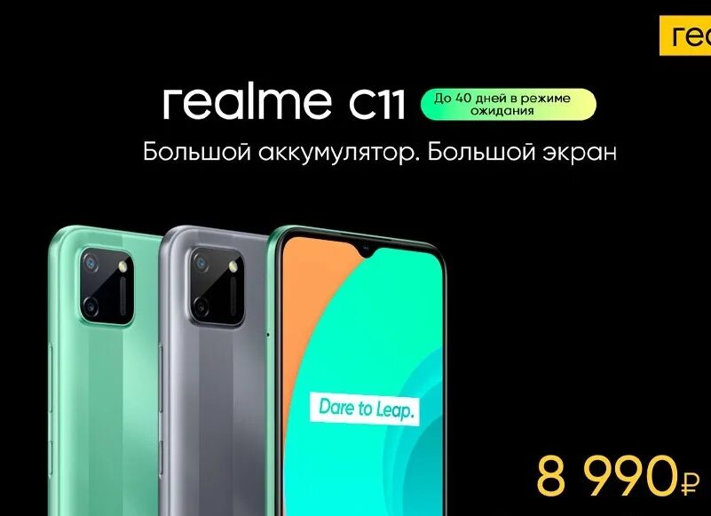 Реалми 11 про экран. Realme c11 2021. Realme s11. Смартфон Realme c11 2021. Realmic11 цена.