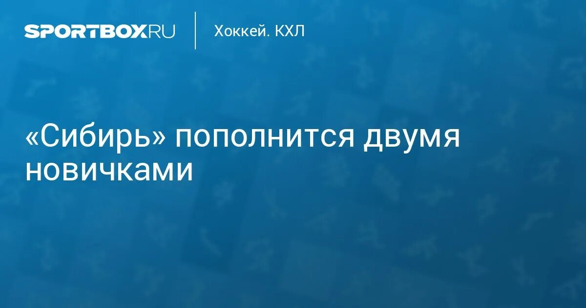 Трансфер сибирь. Трансфер сибирь