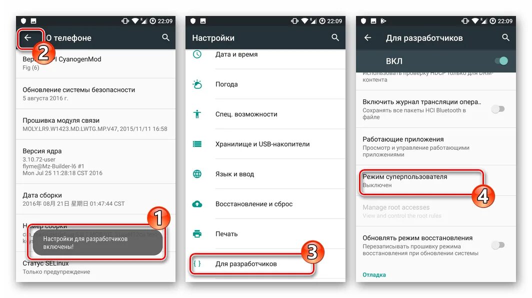Developer прошивка