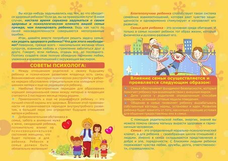 Семейная памятка