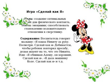 Картотека игр для детей раннего возраста