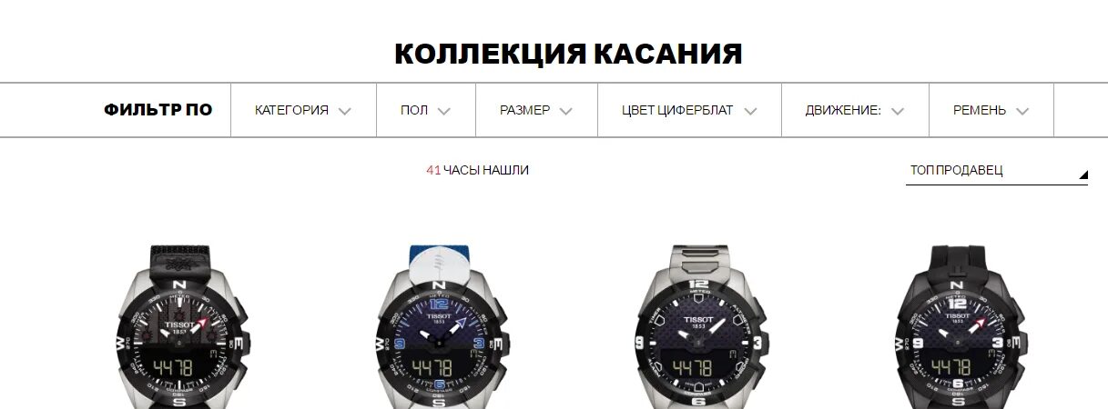 Серийный номер на часах тиссот. Серийный номер часов Tissot. Как отличить подделку от оригинала часы