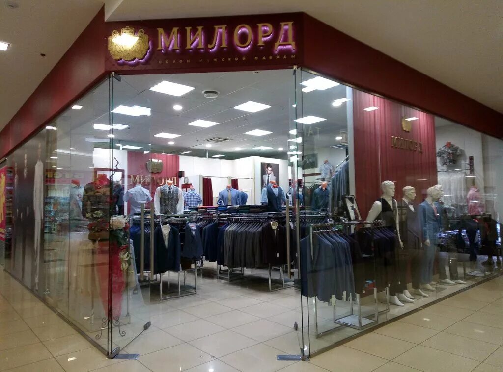 Адреса магазинов одежды в липецке. Адреса магазинов одежды в липецке. Армада липецк магазины. Липецк магазины женской одежды. Гардероб магазин липецк армада.