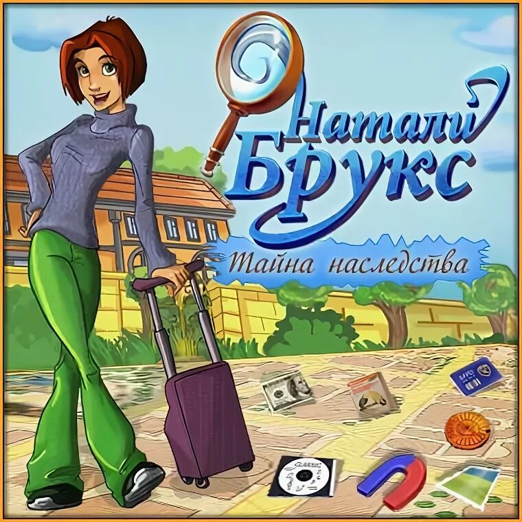 Игры натали брукс сокровища. Натали брукс тайна наследства. Тайна наследства миссия с кубиками. Тайн наследства брукс. Natalie brooks game.