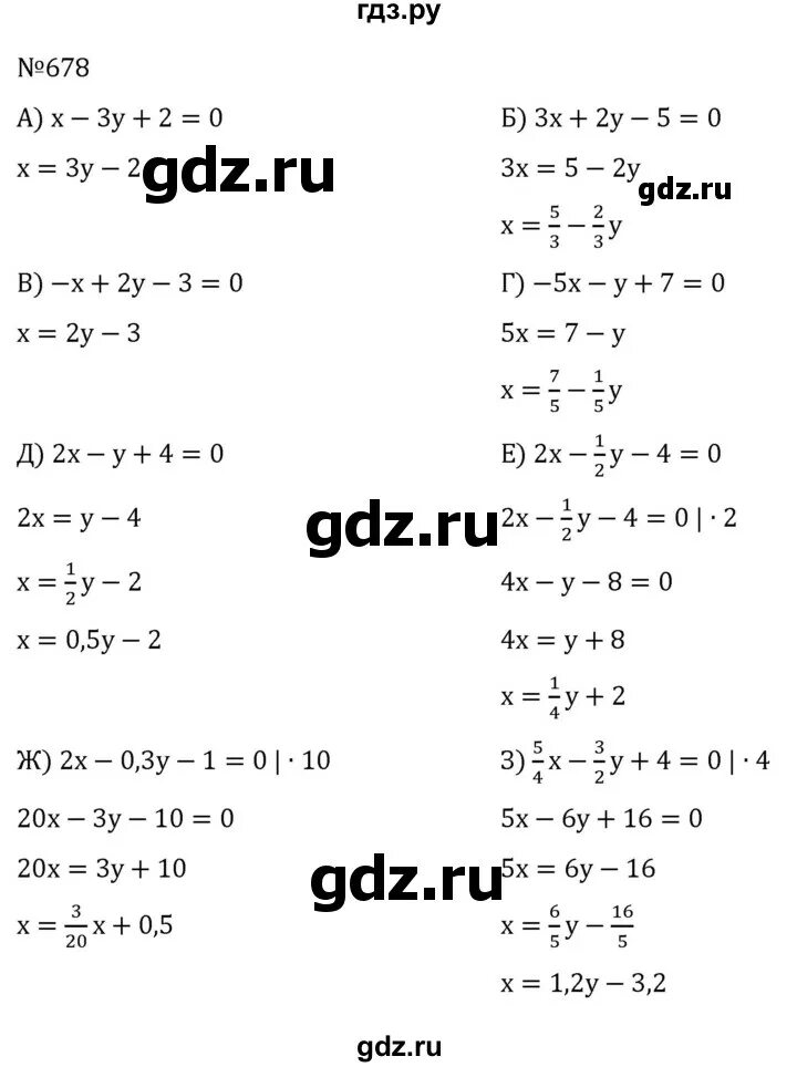 Геометрия 7 9 номер 678