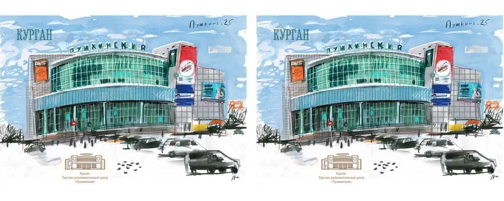 Расписания пушкинского курган. Расписания пушкинского курган