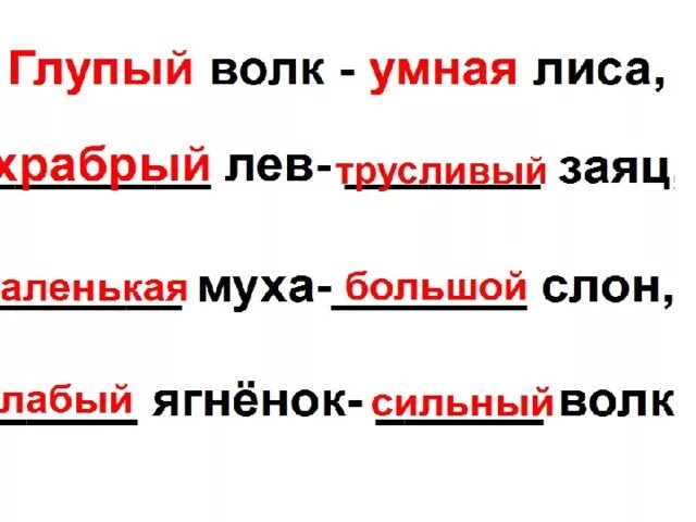 Лисица по составу 4 класс