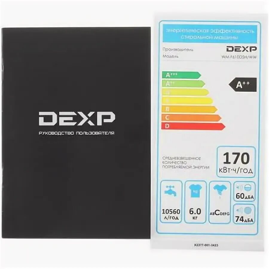 Ошибки машинки дексп. Холодильник DEXP RF-cn230nmg/w. DEXP WM-f610dsh/ww. Стиральная машина DEXP WM-f610dsh/ww. Стиральная машина DEXP 6 кг WM-f610dsh.