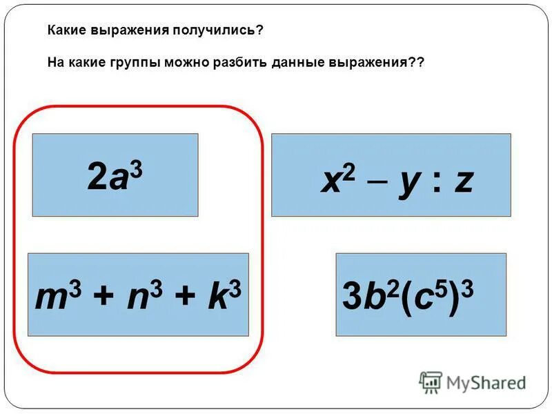 ×9 ×2 представьте в виде степени произведение. Представьте выражение в виде одночлена. Устная работа стандартный вид одночлена. Вариант 1 вычислите. Представьте в виде степени выражение 3+3+3.