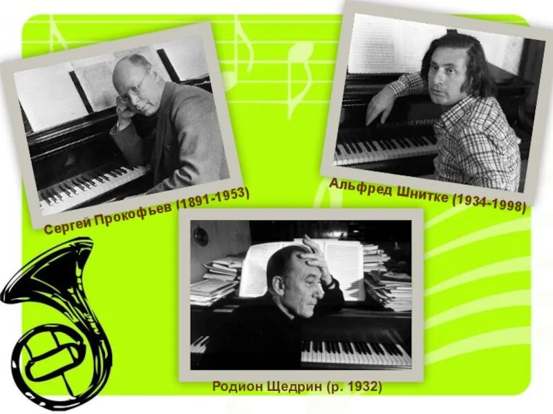 Классика и современность в музыке 7. Альфред шнитке 1953. шнитке и прокофьев. тема классика и современность 7. прокофьев щедрин.