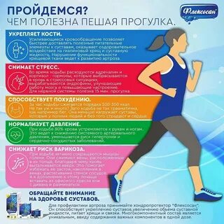 Как быстро ходит человек