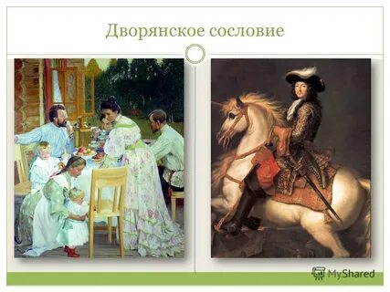 Реформа дворянского сословия