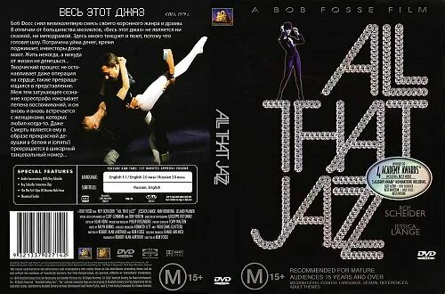 And all that jazz. Весь этот джаз 1979. «весь этот джаз» (1980). боб фосс весь этот джаз. all that jazz 1979 постер.