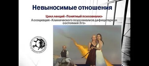 Нестерпимое отношение к поступкам