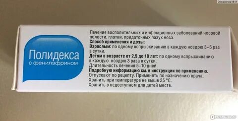 Неомицина сульфат инструкция