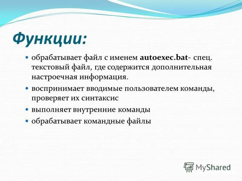 Функции работы с файлами. Функция потока. Стандартные функции для работы с файлами. Как описать файлового потока. Формат функции: имя_функции().