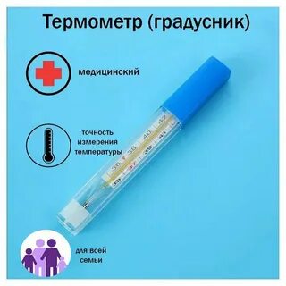 Безртутный градусник