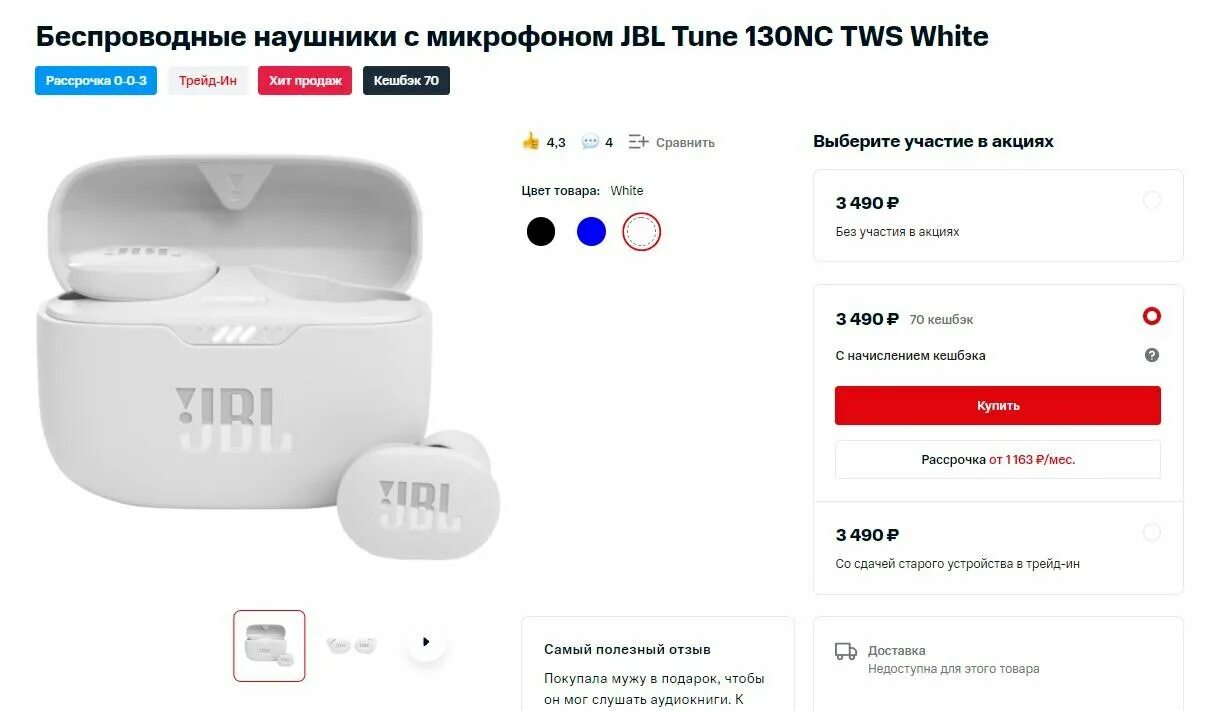 Jbl пропадает звук. JBL 130nc TWS. Наушники TWS JBL Tune 130tws. Наушники JBL 130nc TWS. Беспроводные наушники JBL Tune 130.