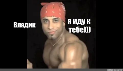 Славяне мем