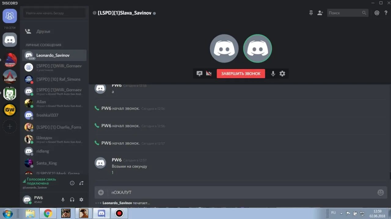 Обратная рация дискорд. Личные сообщения в дискорде. Как убрать звук в дискорде. Внутриигровой оверлей дискорд. Кнопка рации в дискорде.