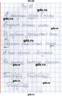 Русский язык 3 класс рабочая тетрадь 75