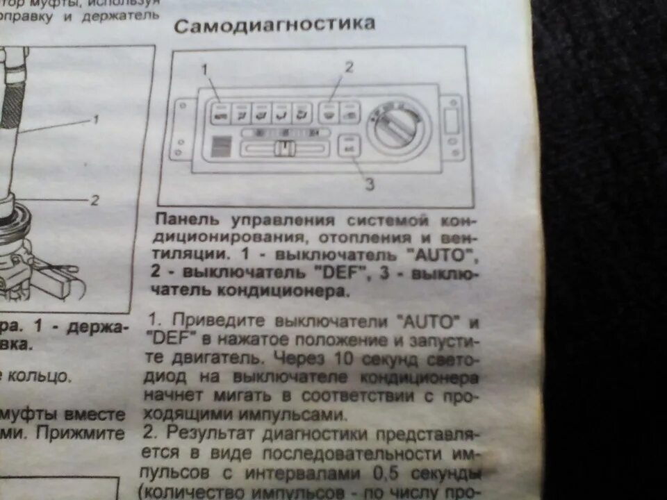 Ошибки исудзу