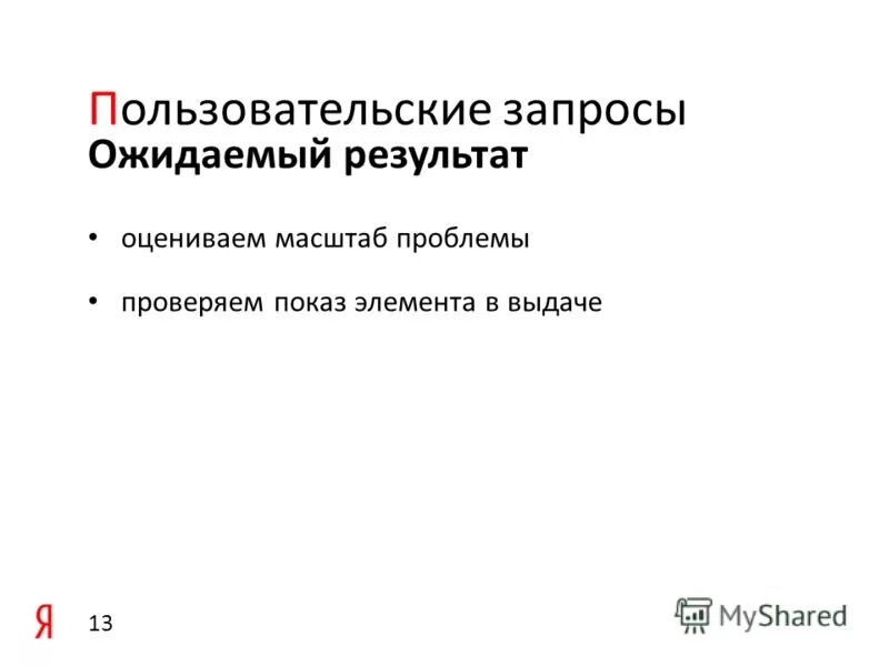 пользовательские запросы. процесс прохождения пользовательского запроса схема. пользовательские запросы. пользовательские запросы. пользовательские запросы.