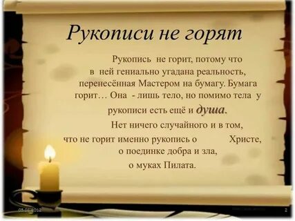 Рукопись эта проливает свет на страну