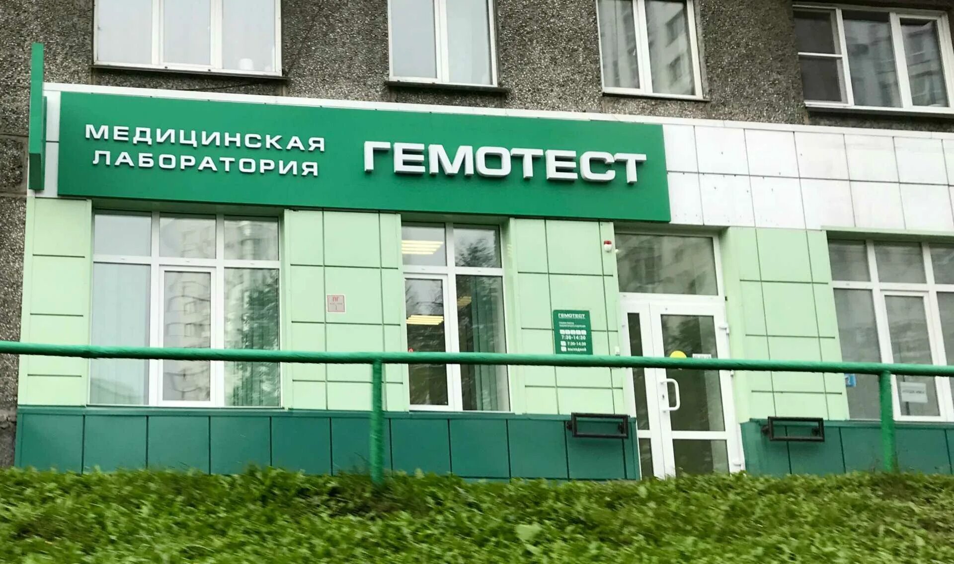 Гемотест кск