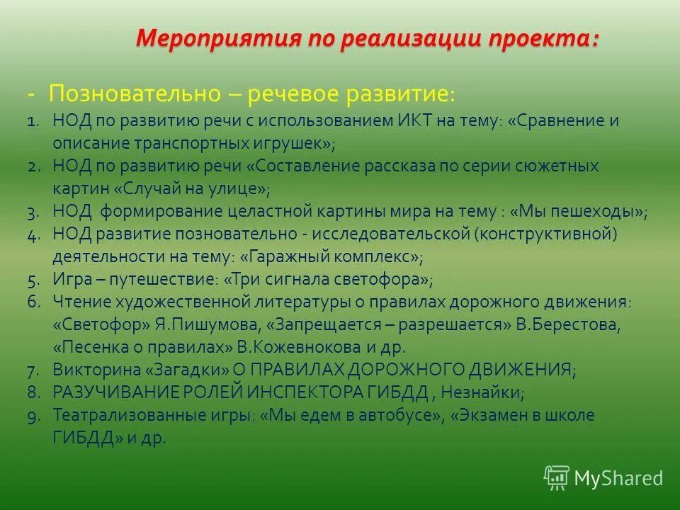 работа с нормативными источниками