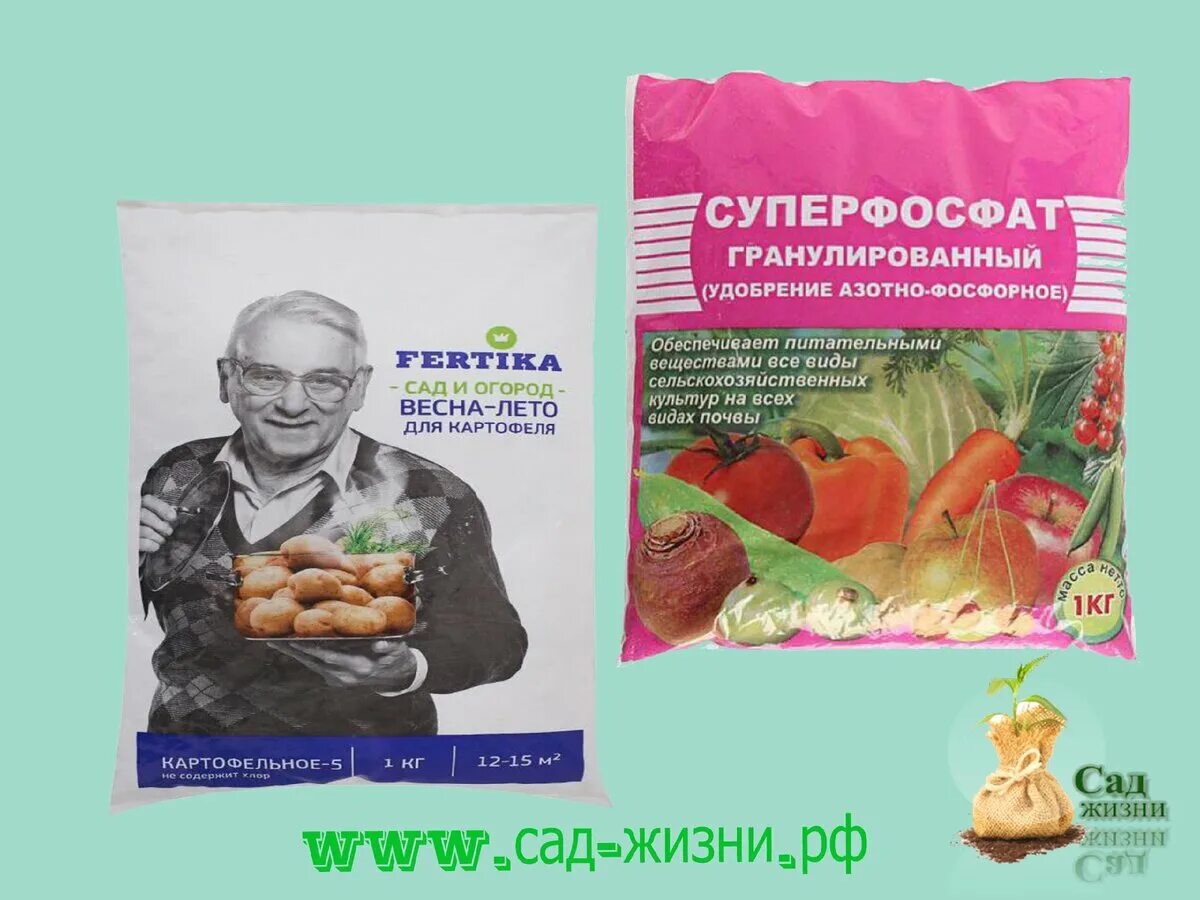 Какие удобрения для картофеля. Удобрение для картофеля. удобрение для картофеля при посадке. органическое удобрение для картофеля. удобрения для урожая картофеля.