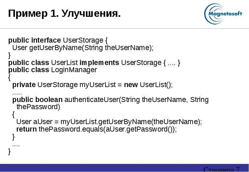 Inversion of Control. Public interface String example. Public Bool INTERSECTSWITH пример использования. Str user