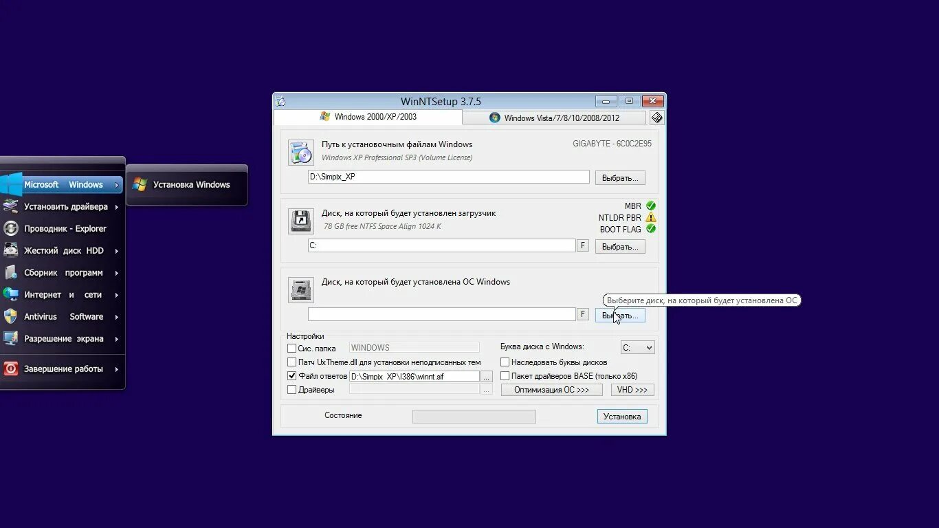 Установка windows выберите драйверы которые нужно установить. Путь к установочным файлам windows. установочный файл виндовс 8.1. загрузчик winpe. winntsetup как установить windows 10.
