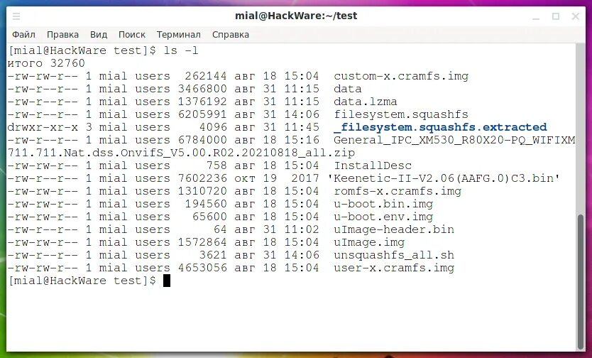 Имена файлов в линуксе. Атрибуты файла linux. типы файлов в linux. информация о файле linux.