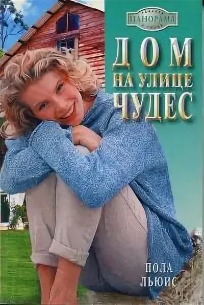 Фредерик пол обложки книг. Вейнингер о. Альтернатива книги. "пол и характер". Читать про пол.