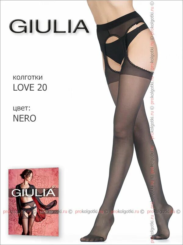 Колготки Love 20 Импрессо. Колготки Giulia Love 20. Колготки Love 20 Giulia - линия "intimo". Колготки 20 ден Giulia - сети. Лов 20