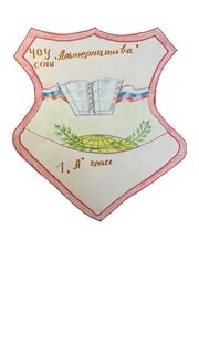 Герб 5 б YouDrop.ru