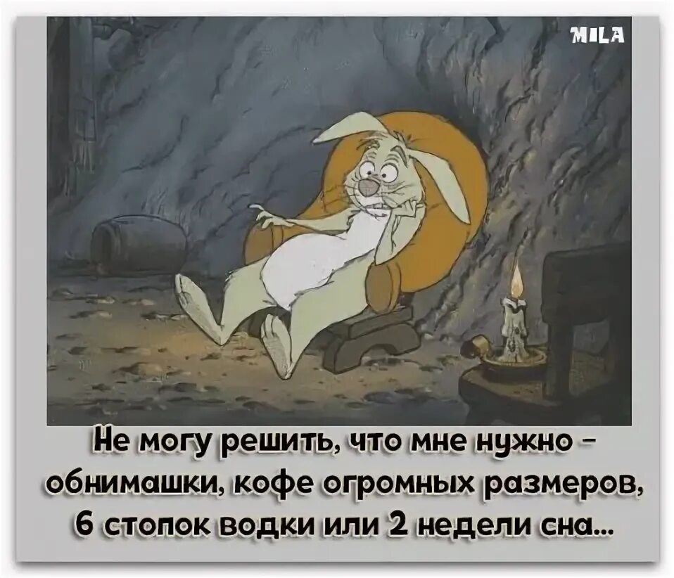 Не может решить что ему делать. Не могу решить что мне нужно обнимашки кофе. мне нужен кофе. никак не решу что мне надо кофе обнимашки. не могу решить что мне нужно обнимашки кофе огромных размеров.