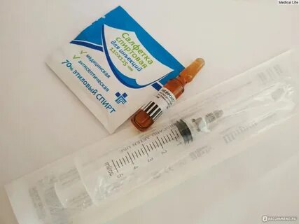 Нейромексол уколы