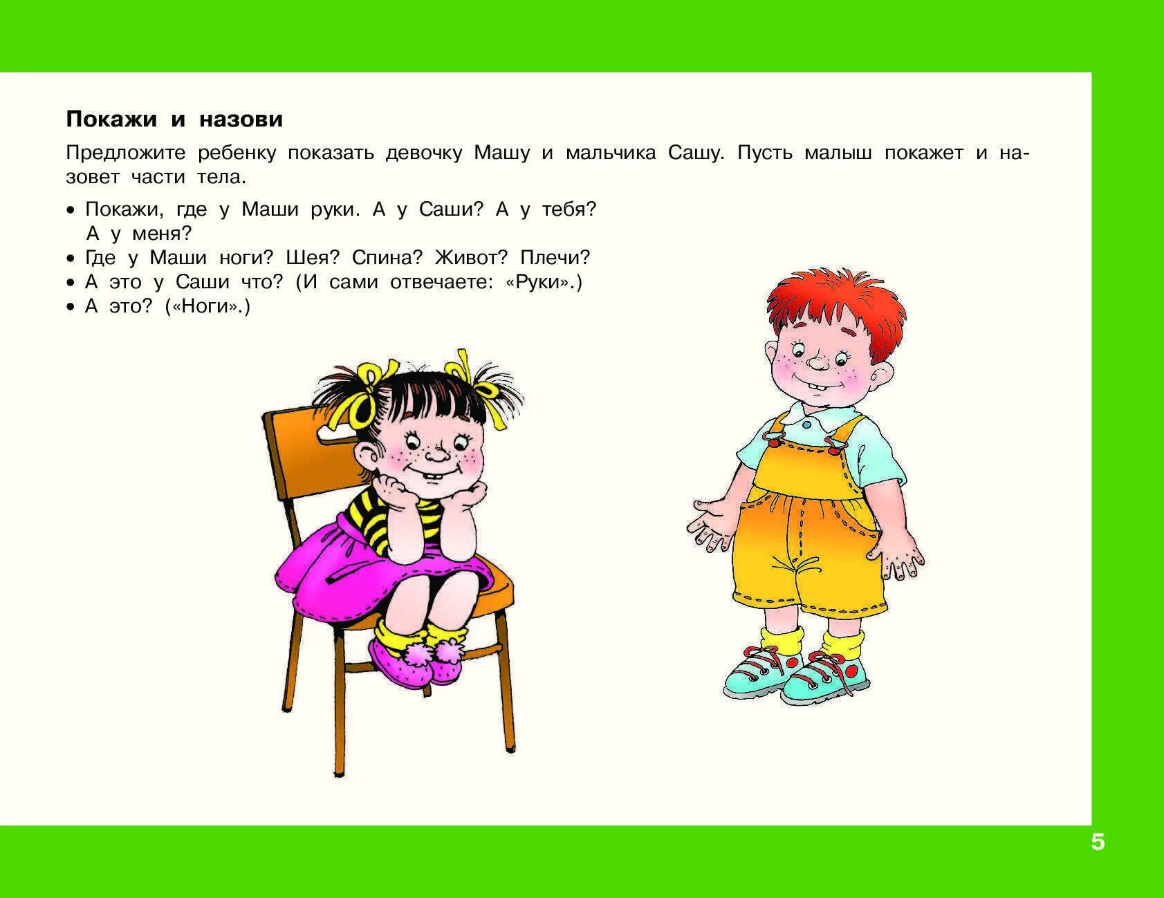 Послушные звуки. Формирование фразы у неговорящих детей. Занятия для запуска речи 3 года. Упражнения для неговорящих детей на развитие речи. Занятия для запуска речи 3 года.