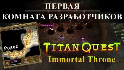 Разлом хаоса титан