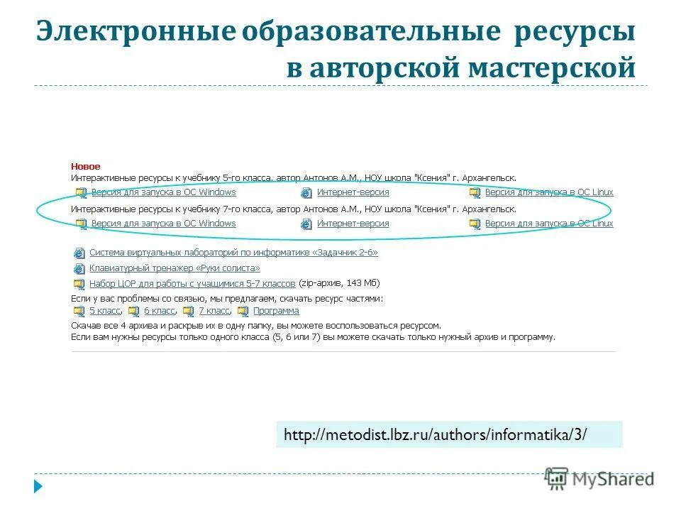 Https bosova ru metodist authors informatika 3