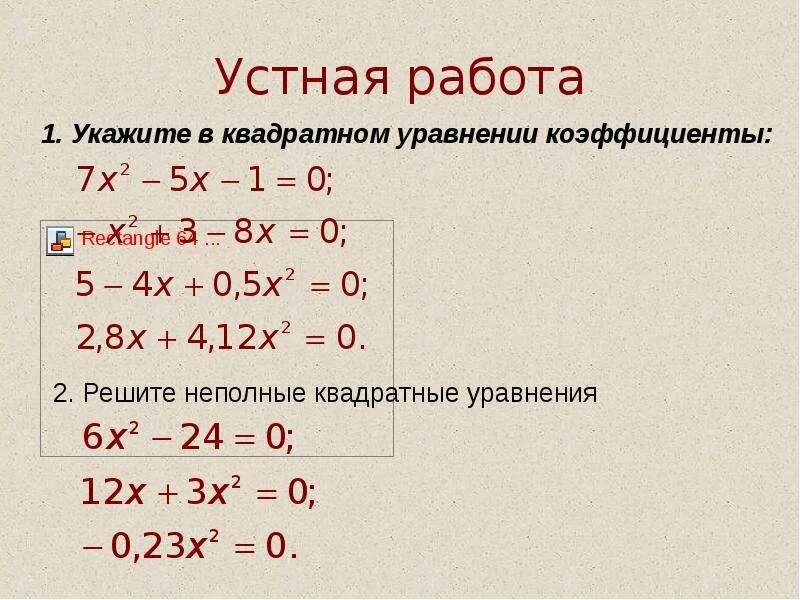 Примеры дискриминанта для решения 9 класс Решение систем уравнений 8 класс калькулятор: найдено 76 изображений