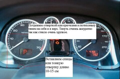 Пежо 307 температура
